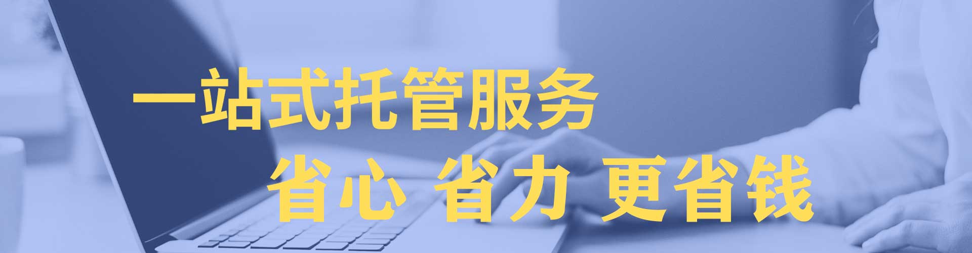 淮上sem托管